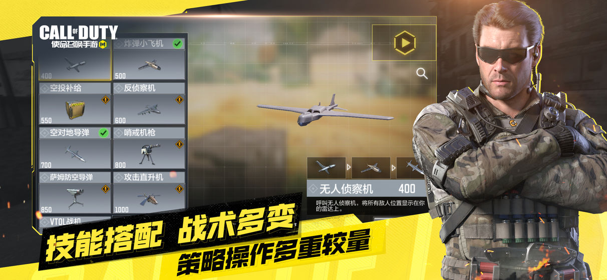 使命召唤手游中文语音包补丁下载 v1.9.46