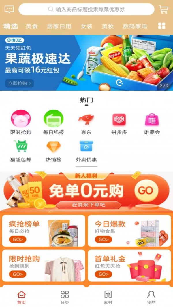 31团软件最新版下载 v3.1.1