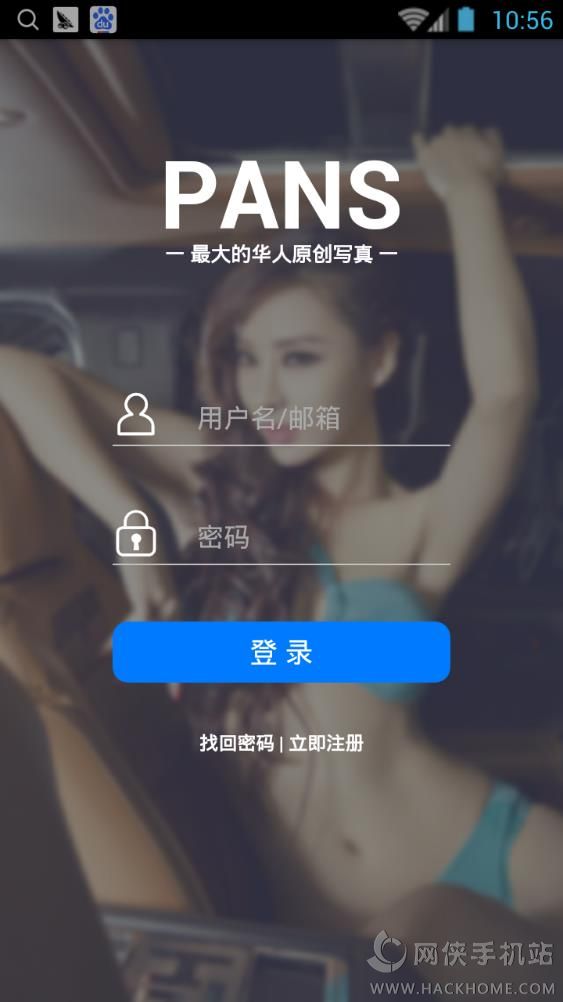 PANS app官方版app手机软件下载安装 v1.2