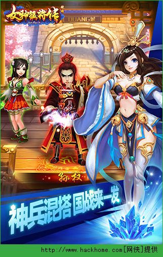 女神猛将传超V版BT官方手游下载 v1.0.4