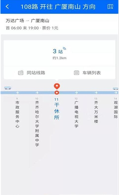 鹤城出行app官方版下载 v1.1.1