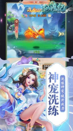 仙魔纪九宵云上手游官方版 v1.0.0