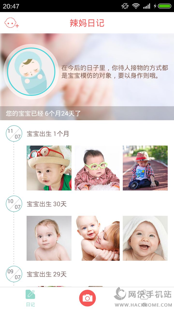 辣妈日记官网app下载  v1.0.0