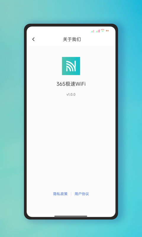 365极速WiFi网络助手下载 v1.0.0