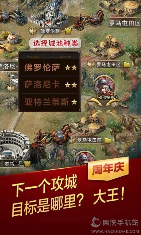 天将雄师下载百度版 v2.4.0