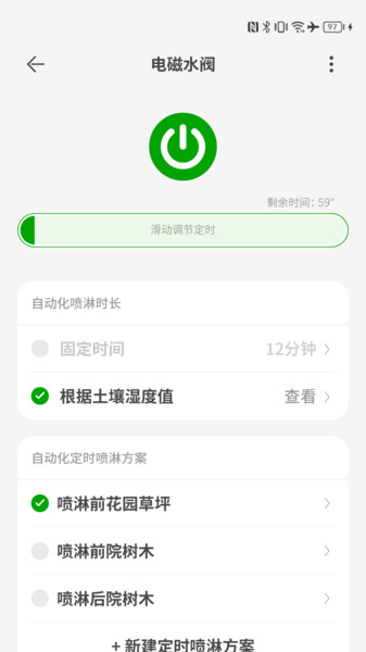 智园臻软件下载安装 v1.0.0