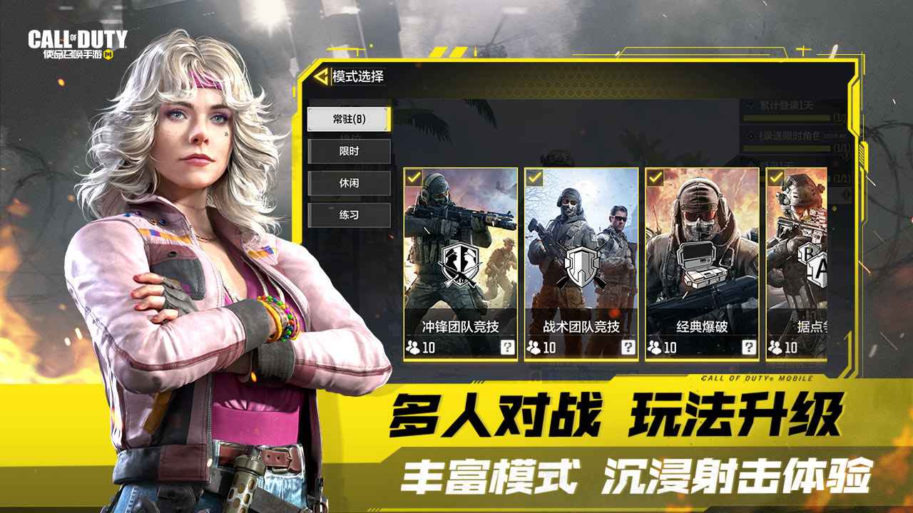 使命召唤手游沙漠奇袭最新版下载 v1.9.46