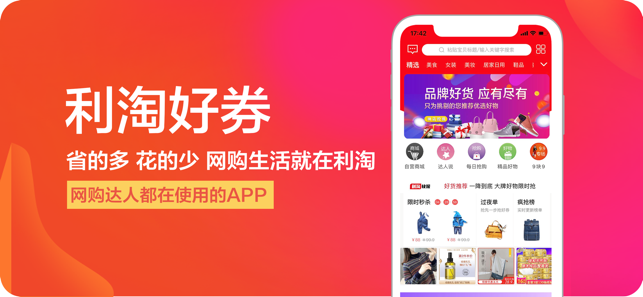 超级购物街app软件下载 v2.6.8.0