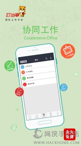 叮当享app手机版下载 v1.3.6