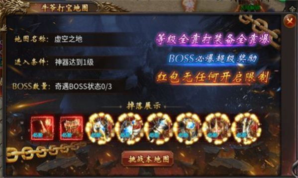 寻游传奇怀旧服手游官方版 v4.4.9