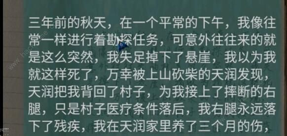 阿姐鼓2第二章攻略 明王咒第二关通关图文教程[多图]图片7