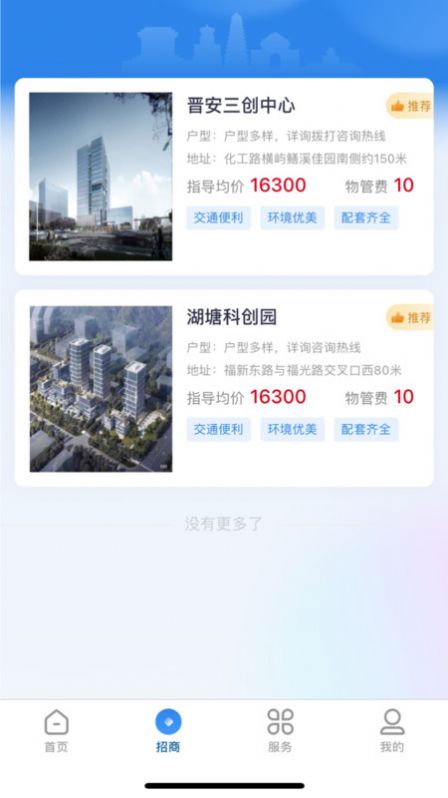 i工业园区管理助手下载 v1.0.0