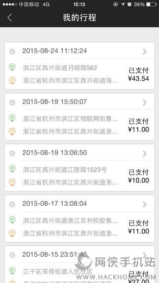 曹操专车乘客版下载ios版app v1.0