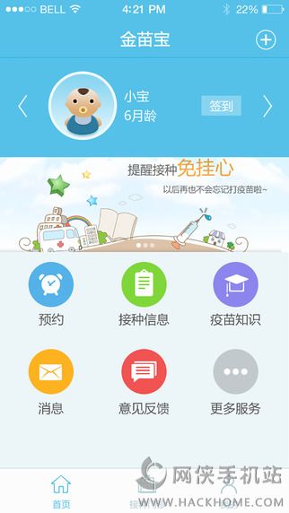 金苗宝官网app下载 v6.9.3