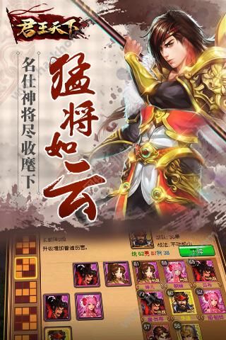 君王天下手游正版下载 v1.0