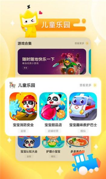 秒玩小游戏下载安装app软件 v2.0.7.2