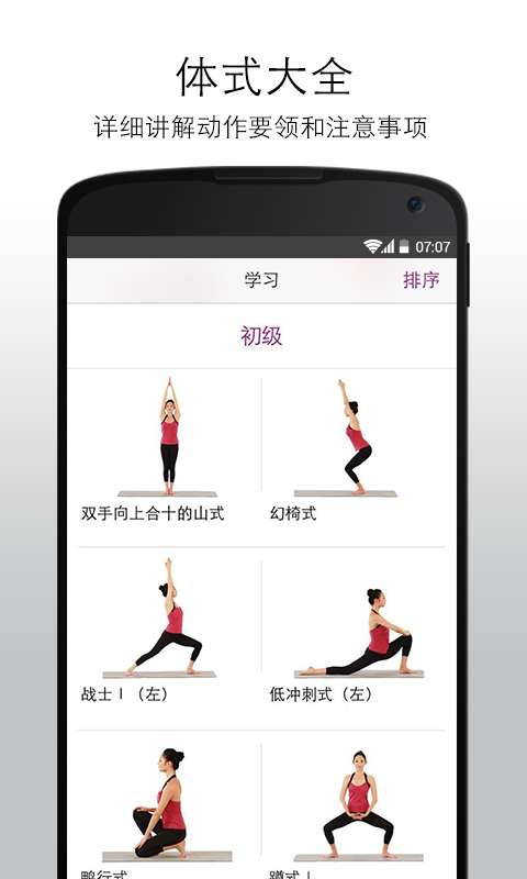 瑜伽365下载ios手机版app v2.1