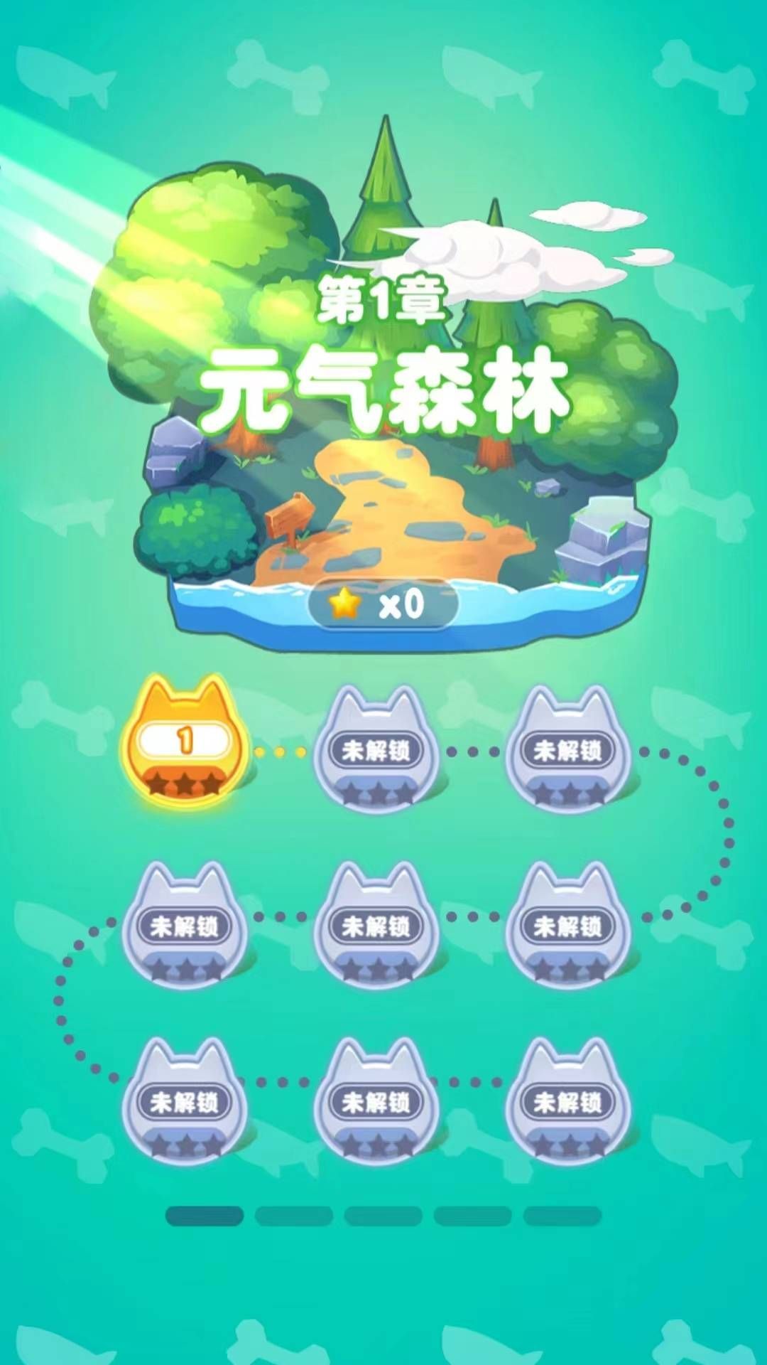 猫狗缠斗安卓最新版下载 v1.0.1