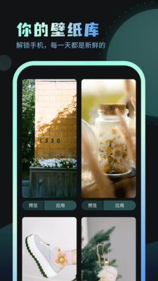 嗨炫壁纸软件app官方下载 v1.0.0.101