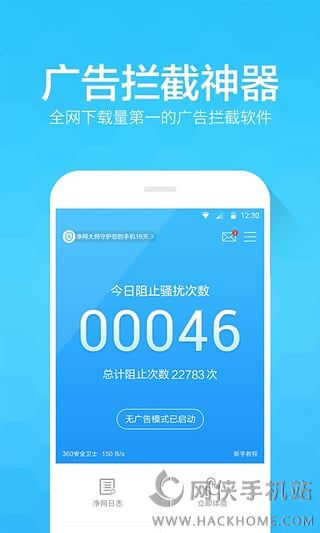 净网大师安卓版手机下载官网app v2.8.0.408