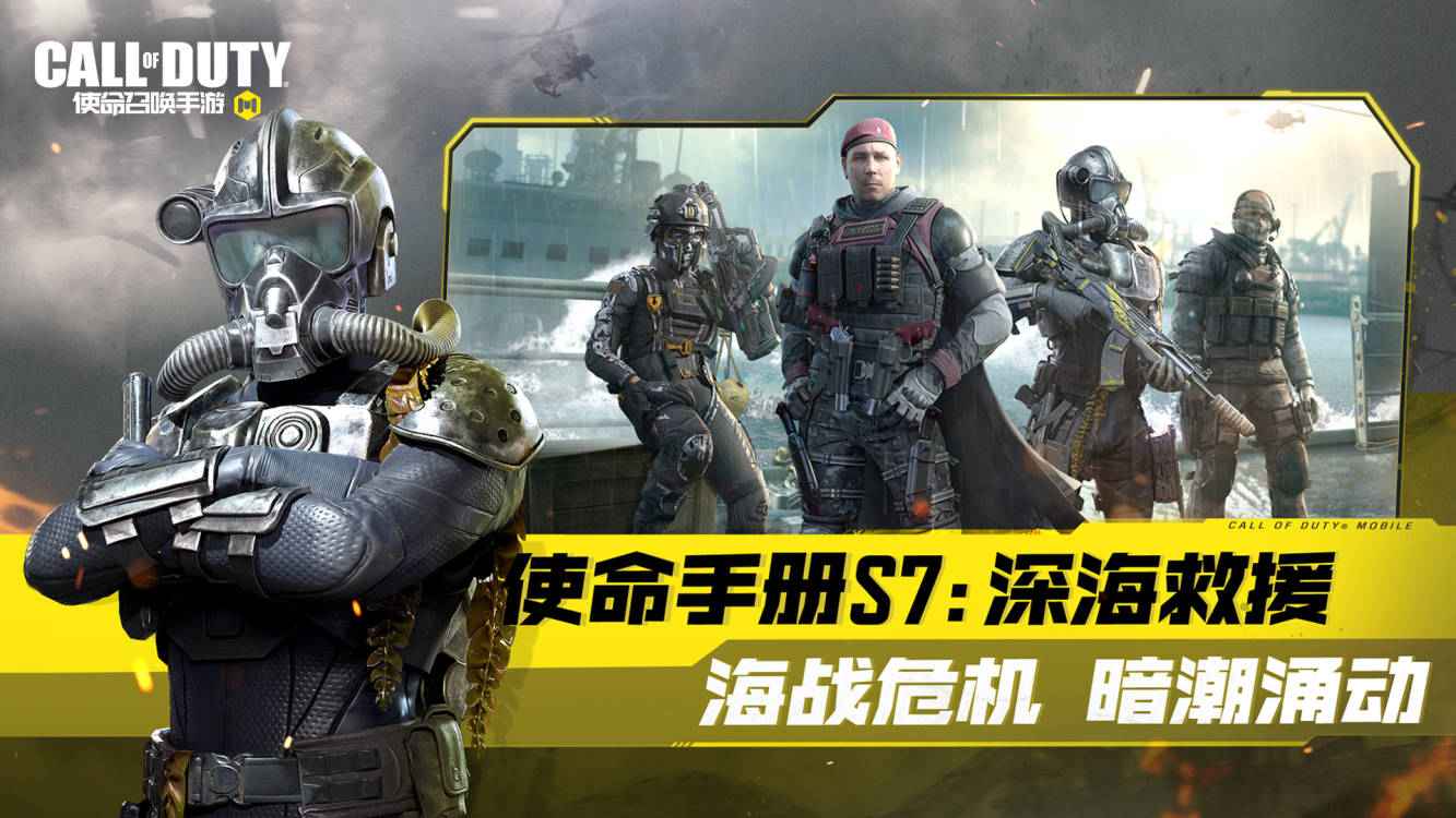 使命召唤手游火力边界官方下载 v1.9.46