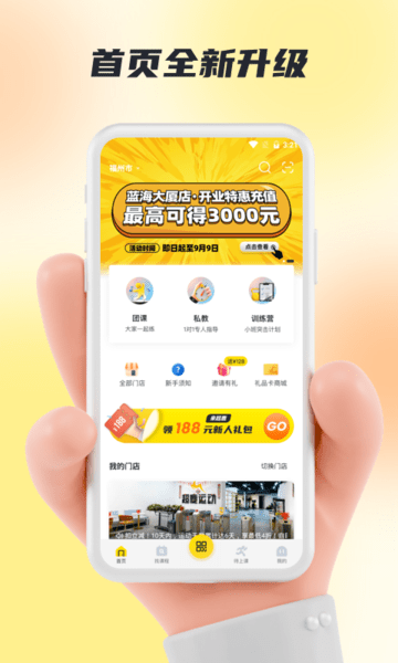 超鹿运动app官方最新版 v3.53.11