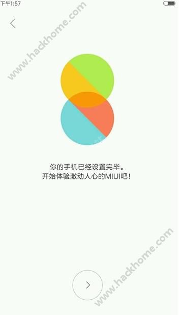 小米最新系统版本miui8下载 v1.0