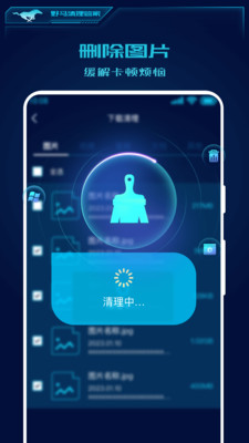 野马清理管家app软件官方下载 v1.0.0