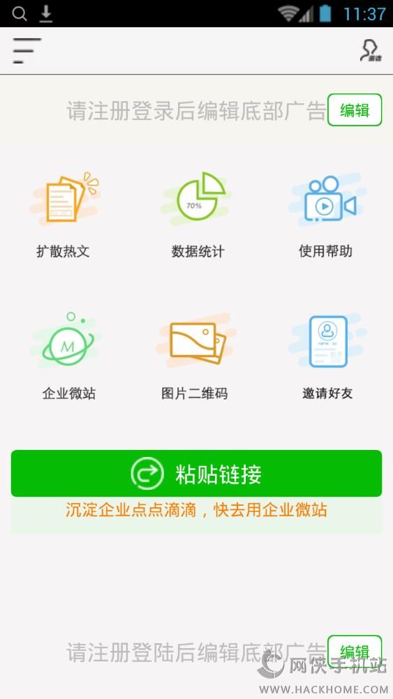 微点金手机版app下载 v2.1.2