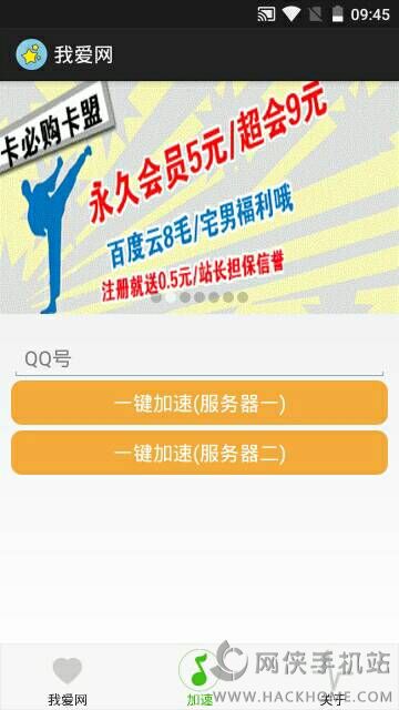 QQ一键签到软件安卓版下载手机app v7.0.16