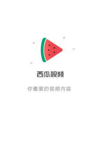 西瓜小视频最新版官方app下载安装(西瓜视频) v8.2.0