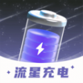 流星充电软件官方下载 v1.0.1.2024.0329.1735