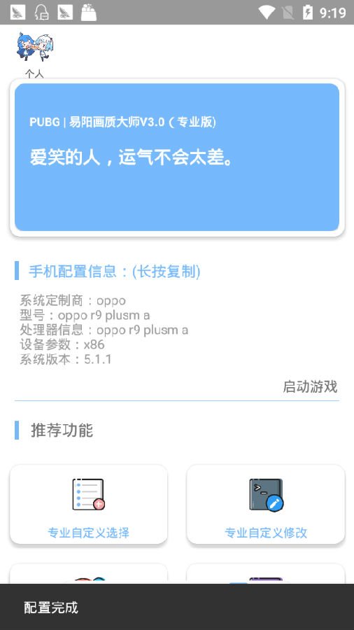 浪宝参数模拟器app安装包apk官方最新版 v1.3.1