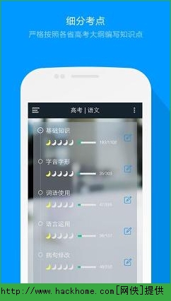 猿题库高考ipad版 v9.31.0