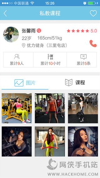 炼了么教练版ios手机版app v1.01