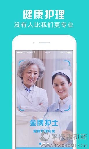金牌护士官网手机版下载 v4.9.0