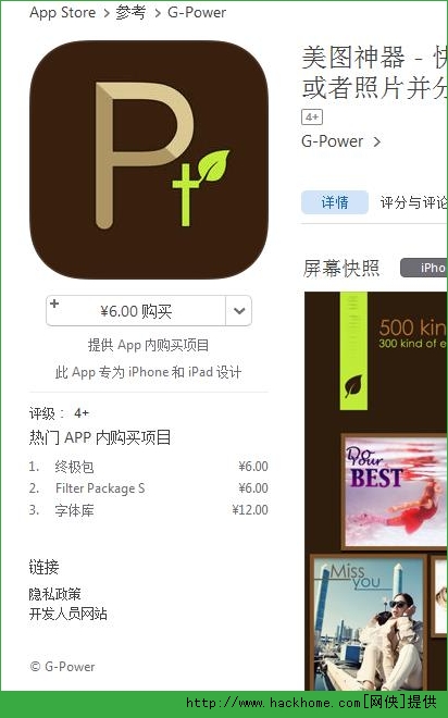 美图神器软件官网ios已付费免费版app v4.0.2