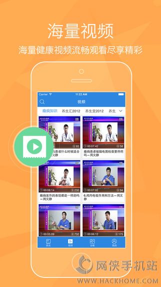 男科病助手ios版app v2.1