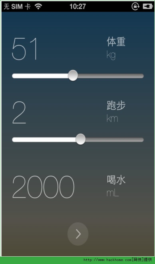 喝水提醒软件ios版app v1.8