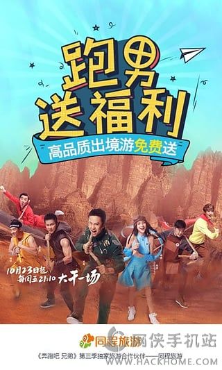 同程旅游app下载最新版 v7.5.4