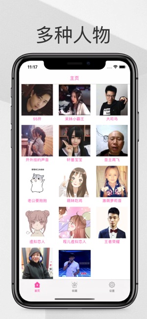 快手牧童同款变声器免费app下载 v7.4.20.13991