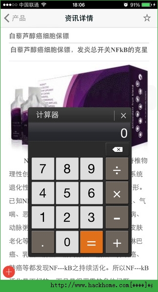 婕斯万象iOS手机版APP v2.3