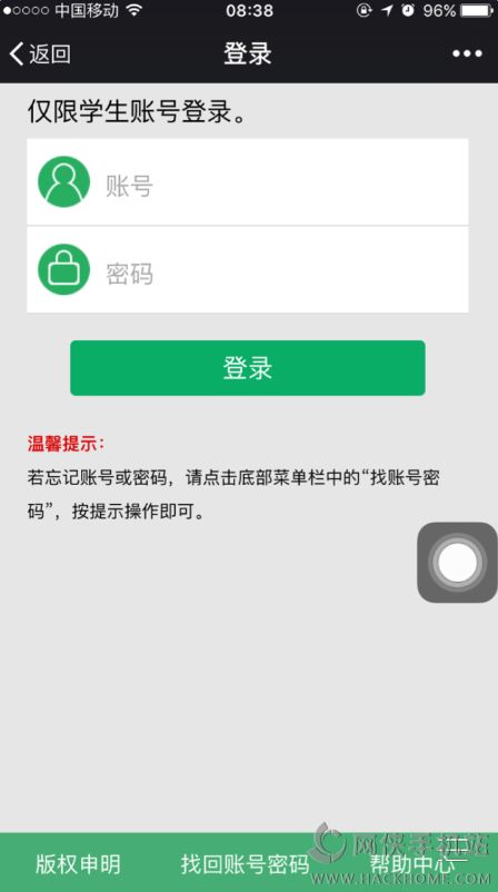 广州教育百师通二维码官网下载 v1.1