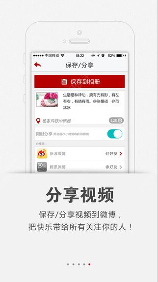 快秀安卓手机版APP v1.2.2