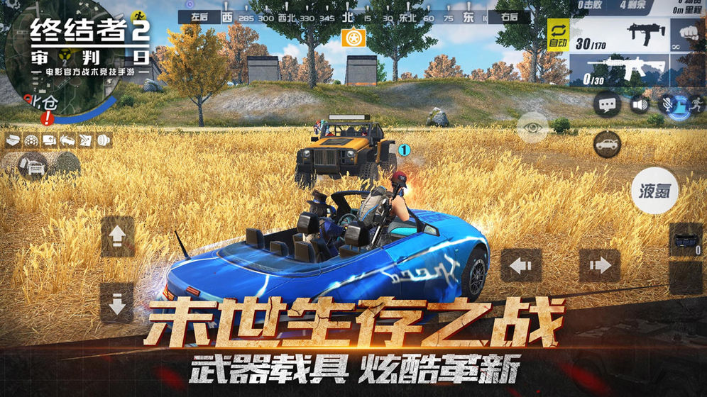 网易终结战场手游官方版测试版 v1.400077.591159