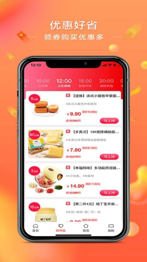 喜惠app最新版下载 v6.0.2