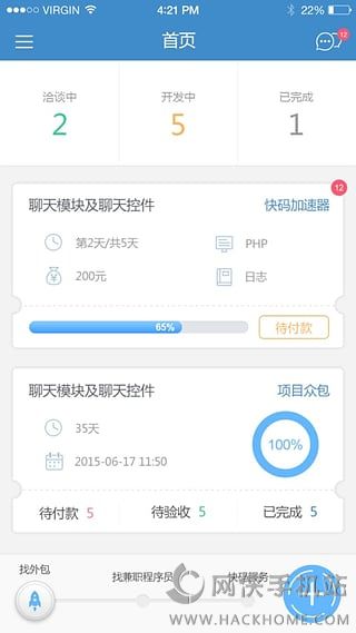 快码众包官网app下载手机版 v2.0.0