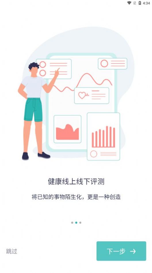 智慧德马app官方手机版下载图片1