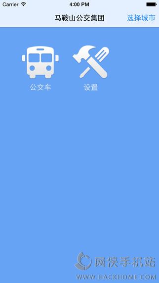 公交e出行免费下载安装app手机版 v2.8.1