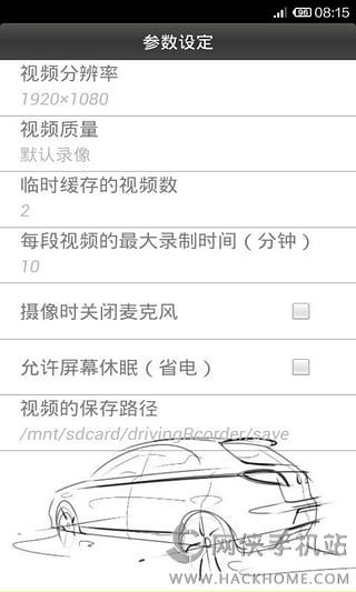 鹰眼行车记录仪APP下载 v3.20